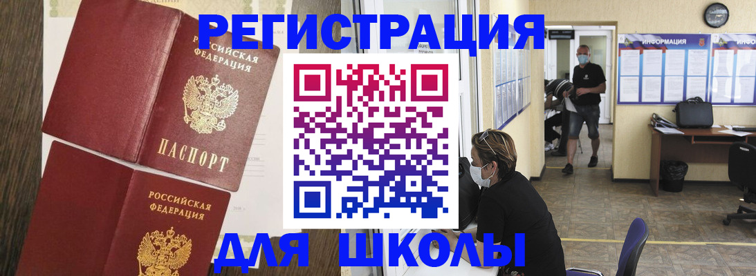 где прописаться в Корсакове